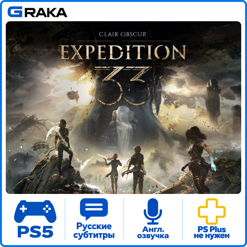 Clair Obscur: Expedition 33 PS5 Аренда 1-30 дней⚡️ фото 1