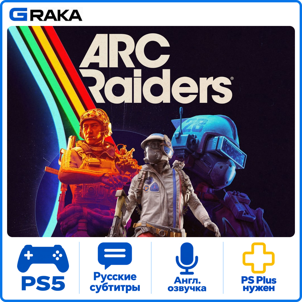 🎮ARC Raiders PS5 Rent 1 days ⚡ photo 1