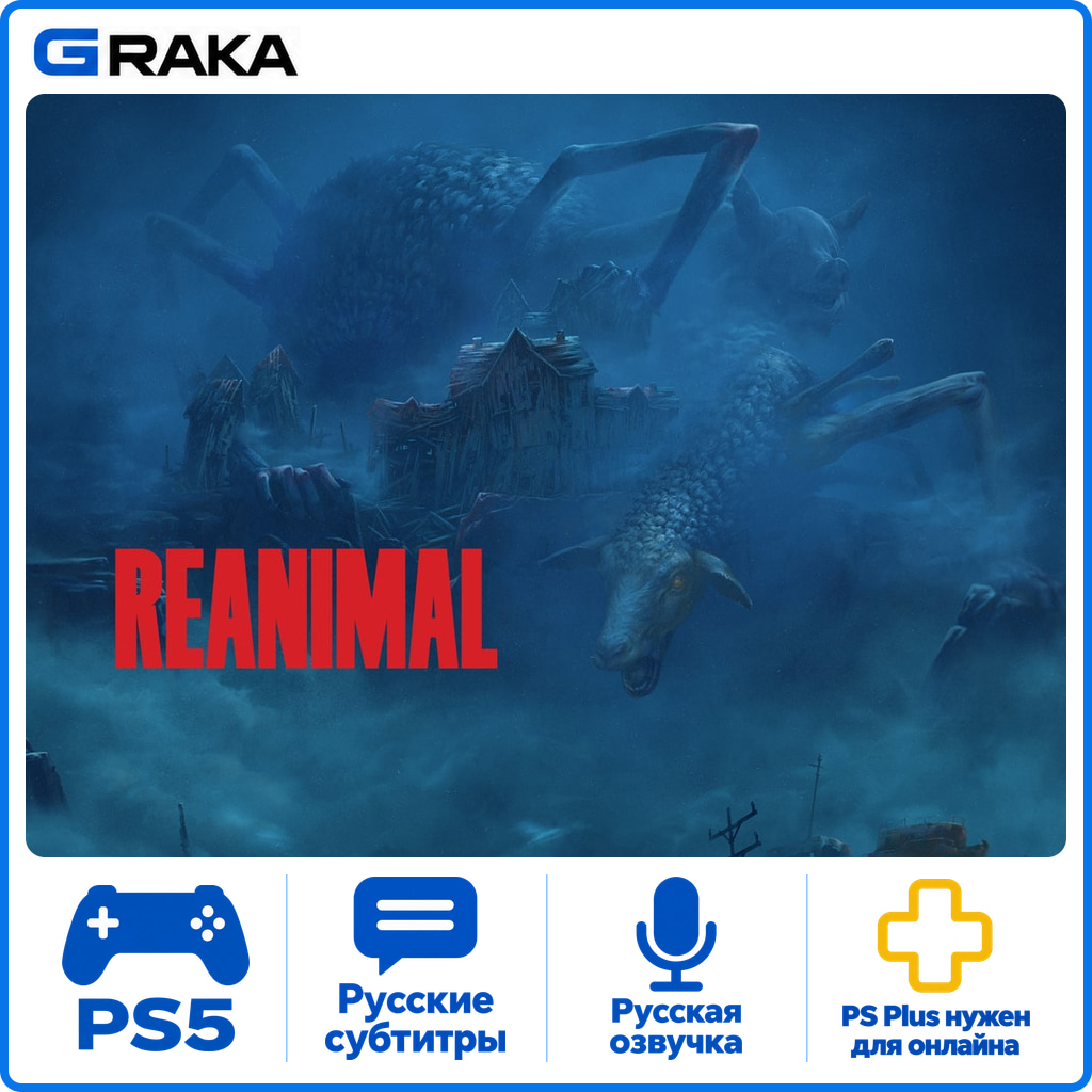 REANIMAL PS5 Аренда 1-30 дней⚡️ фото 1