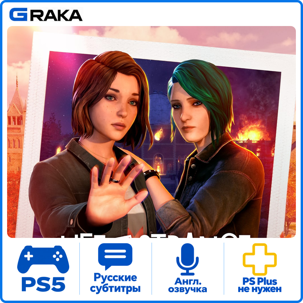 Life is Strange: Reunion PS5 Аренда 1-30 дней⚡️ фото 1