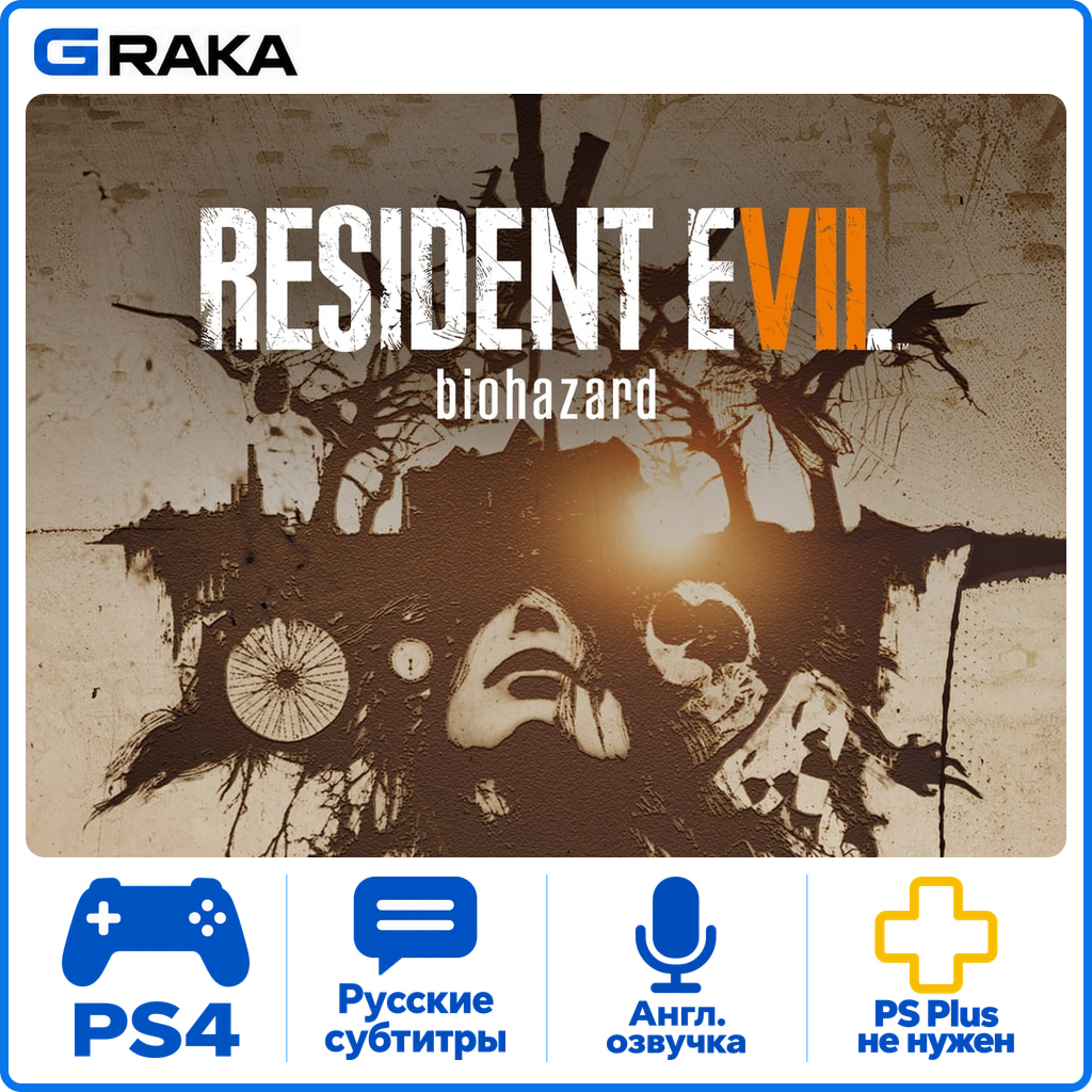 RESIDENT EVIL 7 biohazard PS4 Аренда 5-30 дней⚡️ фото 1