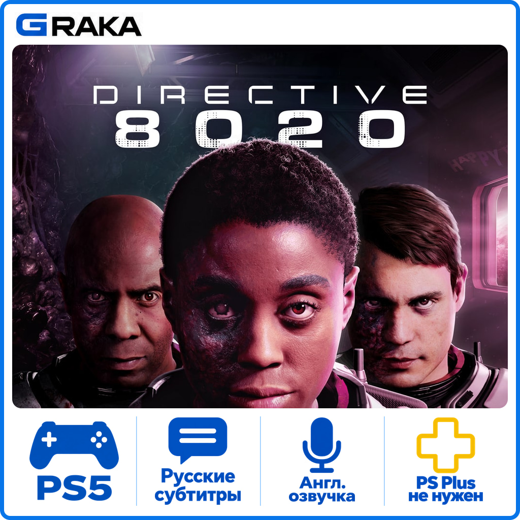 Directive 8020 PS5 Аренда 1-30 дней⚡️ фото 1
