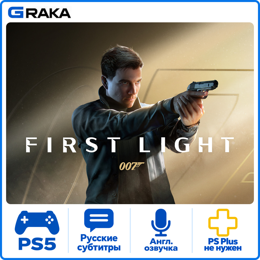 007 First Light PS5 Аренда 1-30 дней⚡️ фото 1