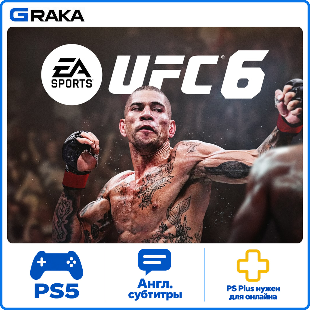 UFC 6 PS5 Аренда 3-30 дней⚡️ фото 1