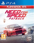 Need for Speed™ Payback  PS4 Аренда 5 дней*