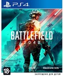 Battlefield™ 2042  PS4/5 Аренда 5 дней* - irongamers.ru