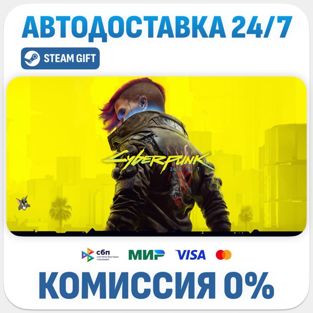 Cyberpunk 2077 · STEAM GIFT · АВТОДОСТАВКА UA, KZ, TR, CIS фото 1
