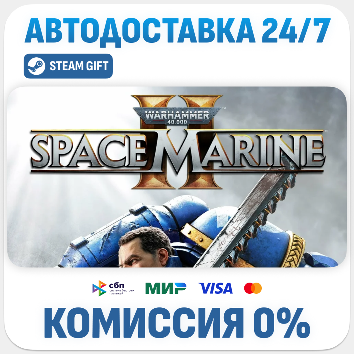 Warhammer 40,000: Space Marine 2 Standard Edition · STEAM GIFT · АВТОДОСТАВКА RU, UA, фото 1