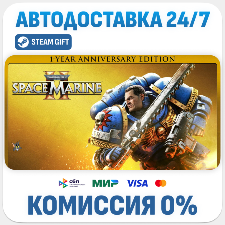 Warhammer 40,000: Space Marine 2 1-Year Anniversary Edition · STEAM GIFT · АВТОДОСТАВ фото 1