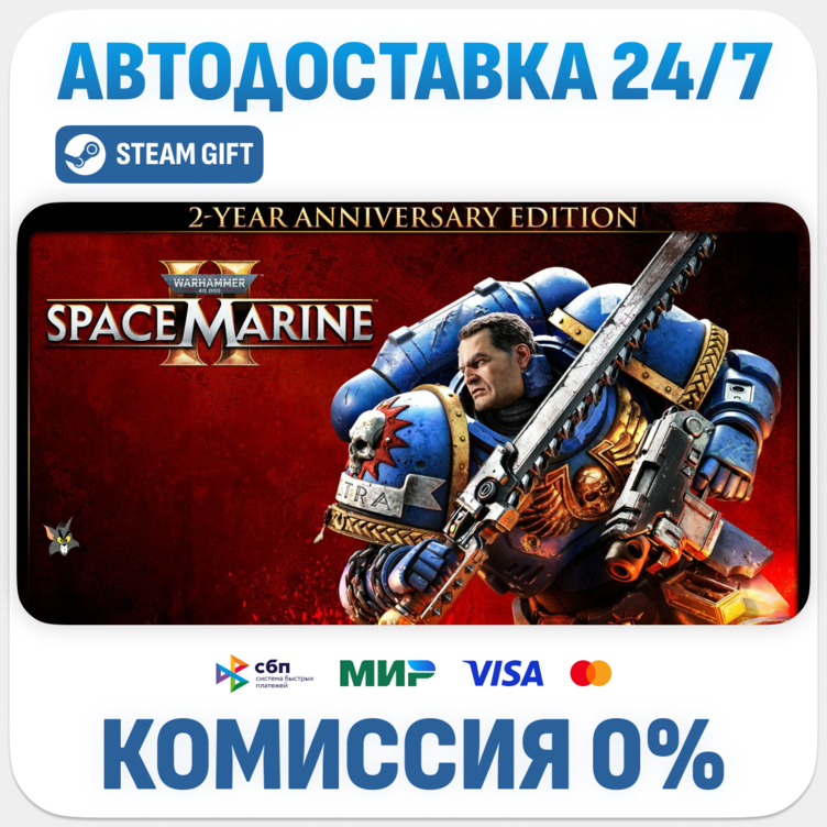 Warhammer 40,000: Space Marine 2 2-Year Anniversary Edition · STEAM GIFT · АВТОДОСТАВ фото 1