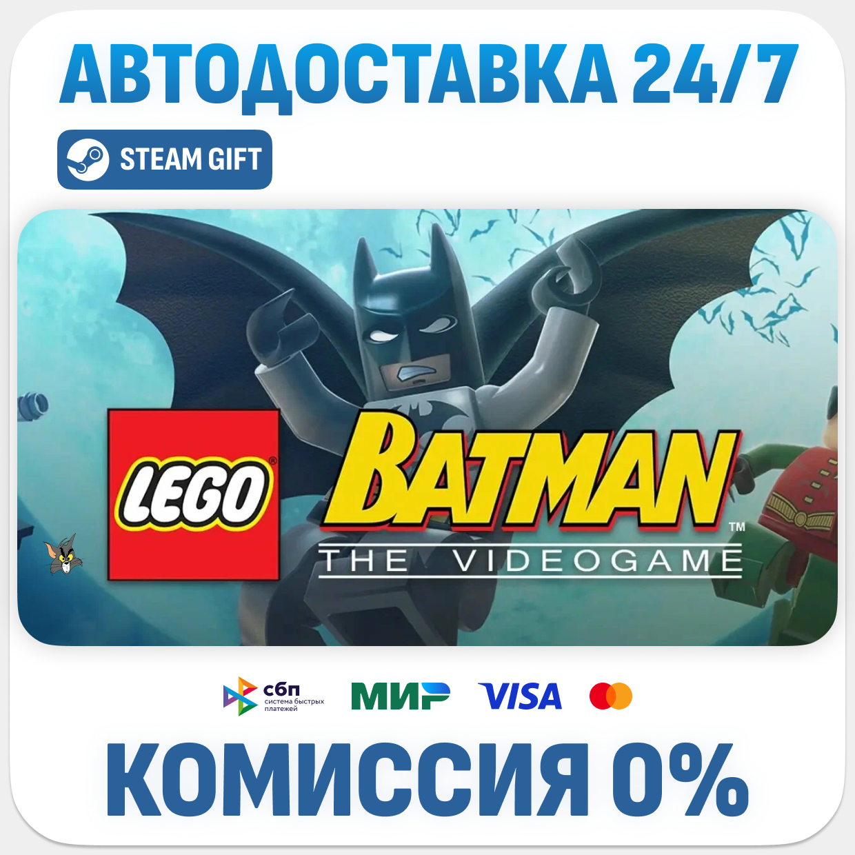 LEGO® Batman™: The Videogame · STEAM GIFT · АВТОДОСТАВКА RU, UA, KZ, BY, TR, CIS фото 1
