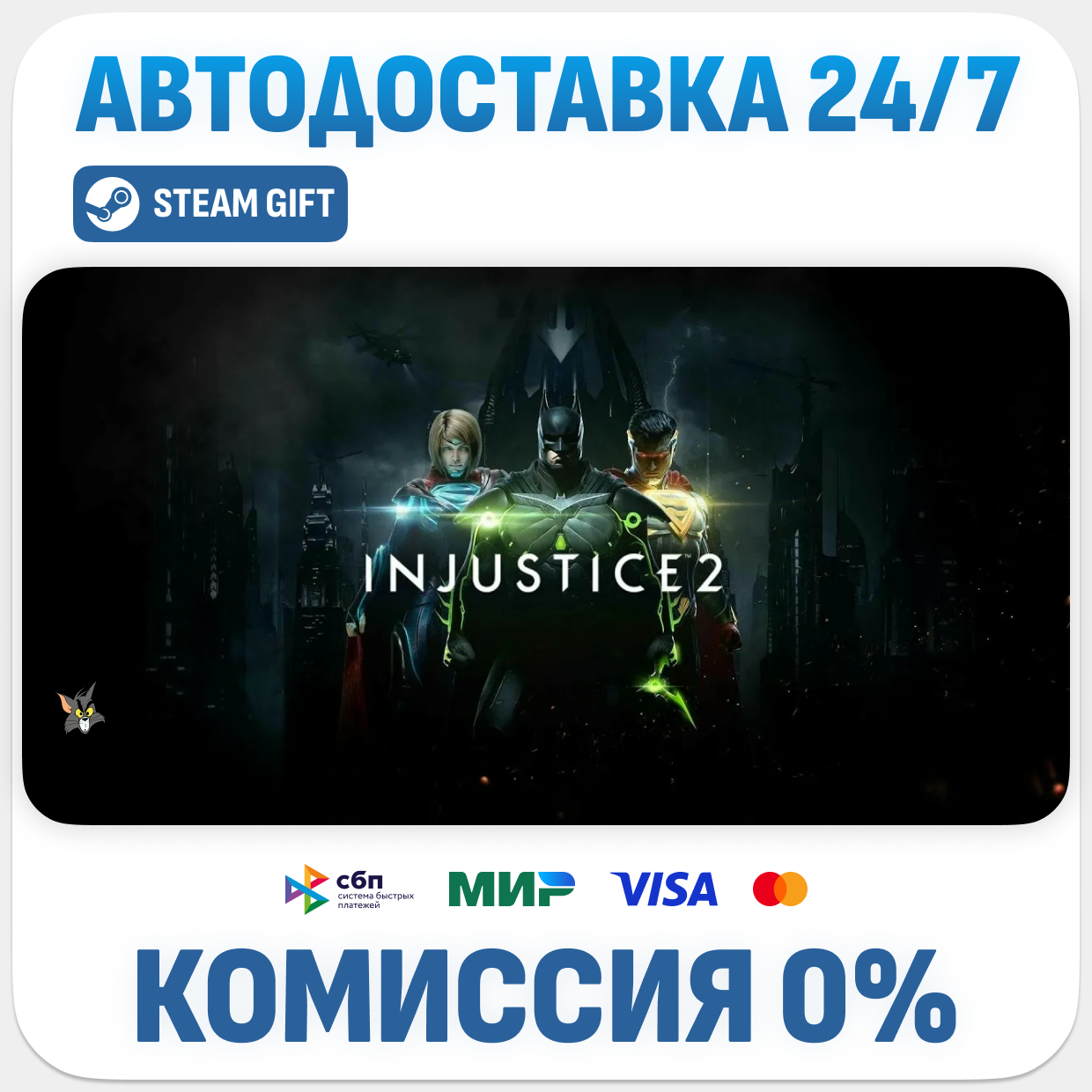 Injustice™ 2 · STEAM GIFT · AUTO-DELIVERY RU, UA, KZ, BY, TR, CIS photo 1