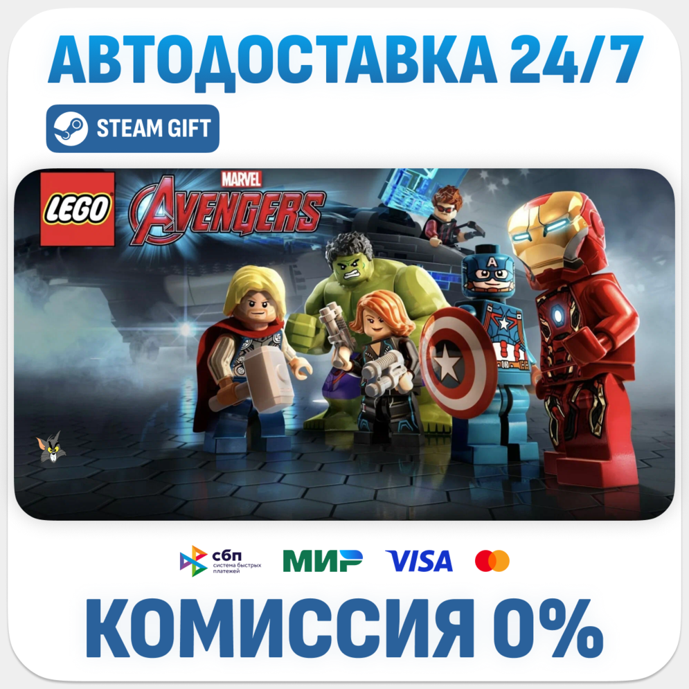 LEGO® MARVEL´s Avengers · STEAM GIFT · АВТОДОСТАВКА RU, UA, KZ, BY, TR, CIS фото 1