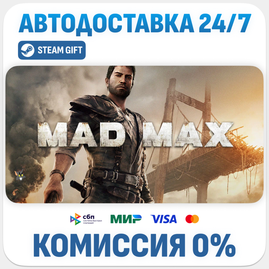 Mad Max · STEAM GIFT · AUTO-DELIVERY RU, UA, KZ, BY, TR, CIS photo 1