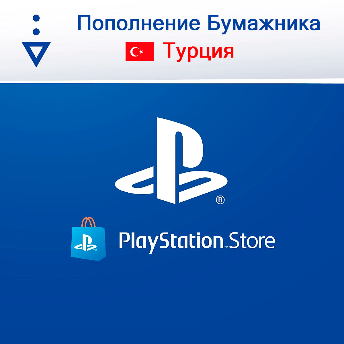 Store playstation turkey online