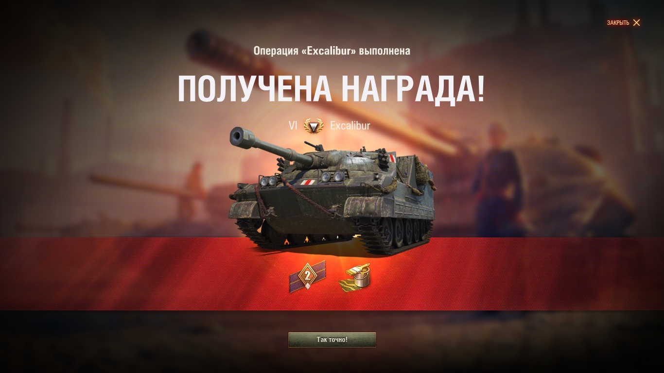 Buy Excalibur Personal Missions 2 0 Buy Wot Boost And Download