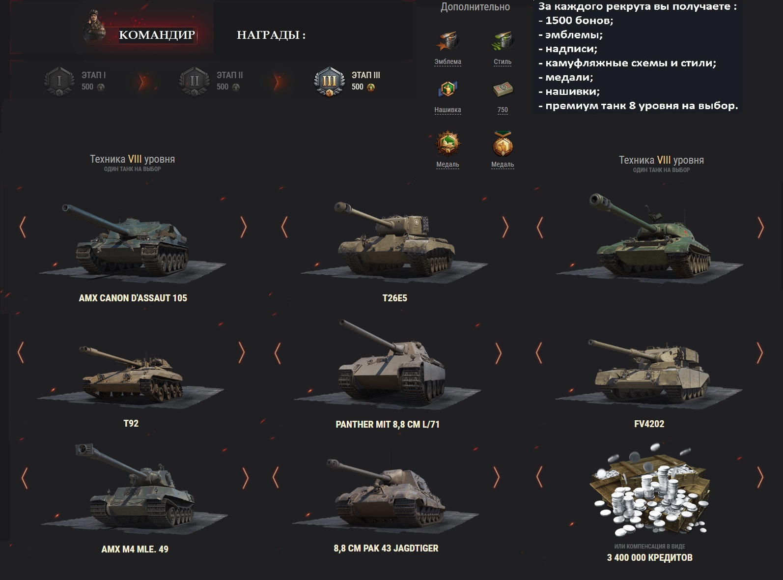 Buy Recruit Wot 3000 Bonds 2 Premium Tank Tier 8 Anyserv And Download