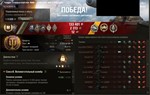 * Бои на статистику EFF РЕЙТИНГ УРОН WN8 3000+ WoT