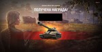 ✅ ЛБЗ Об 260 ТТ СТ ЛТ ПТ САУ Личные боевые задачи WOT - irongamers.ru