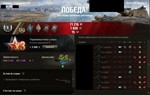 ✅ WOT получение 1-3 отметки на cтвол + стата WN8