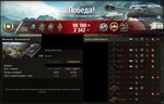 ✅ WOT 1-3 MoE \ Gunmark + stats boost WN8