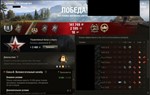 ✅ WOT получение 1-3 отметки на cтвол + стата WN8