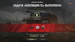 ✅EXCALIBUR Personal Missions 2.0 buy WOT boost