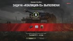 ✅ЛБЗ 2.0 ЭКСКАЛИБУР купить Личные боевые задачи WOT - irongamers.ru