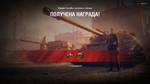 *ЛБЗ 2.0 ЭКСКАЛИБУР купить Личные боевые задачи WOT