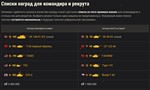 ✅ Рекрут Реферал WoT - 3000 бон + Премиум танка 8ур x2