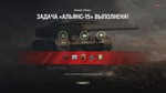 ✅ЛБЗ 2.0 ХИМЕРА купить Личные боевые задачи WOT CHIMERA