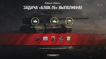 ✅ЛБЗ 2.0 ХИМЕРА купить Личные боевые задачи WOT CHIMERA