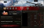 ✅ЛБЗ 2.0 ХИМЕРА купить Личные боевые задачи WOT CHIMERA