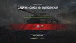 ✅ЛБЗ 2.0 ОБЪЕКТ 279 купить Личные боевые задачи WOT - irongamers.ru