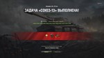 ✅ЛБЗ 2.0 ОБЪЕКТ 279 купить Личные боевые задачи WOT - irongamers.ru