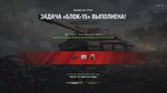 ✅ЛБЗ 2.0 ОБЪЕКТ 279 купить Личные боевые задачи WOT