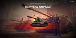 ✅ЛБЗ 2.0 ОБЪЕКТ 279 купить Личные боевые задачи WOT