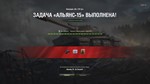 ✅ЛБЗ 2.0 ОБЪЕКТ 279 купить Личные боевые задачи WOT