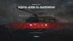 ✅ЛБЗ 2.0 ОБЪЕКТ 279 купить Личные боевые задачи WOT