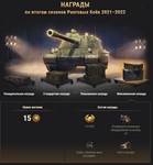 * Ранговые бои 2023 WoT  Ранги Голд Золотая лига