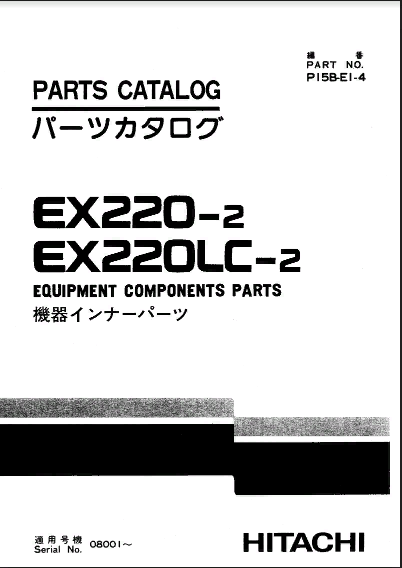 HITACHI EX220-2 EX220LC-2 EQUIPMENT COMPONENTS PARTS