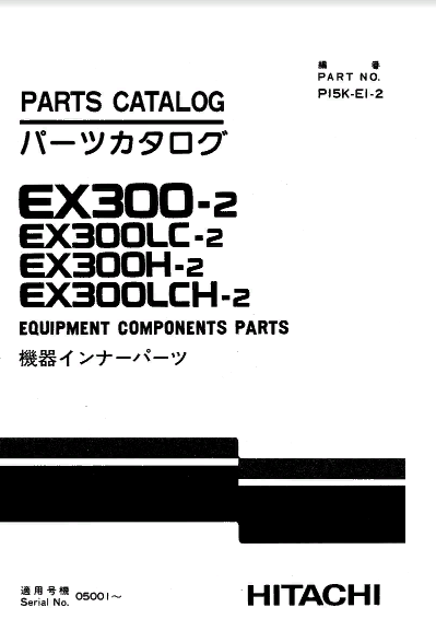 HITACHI  EX300-2 EX300LC-2 EX300H-2 PARTS CATALOG