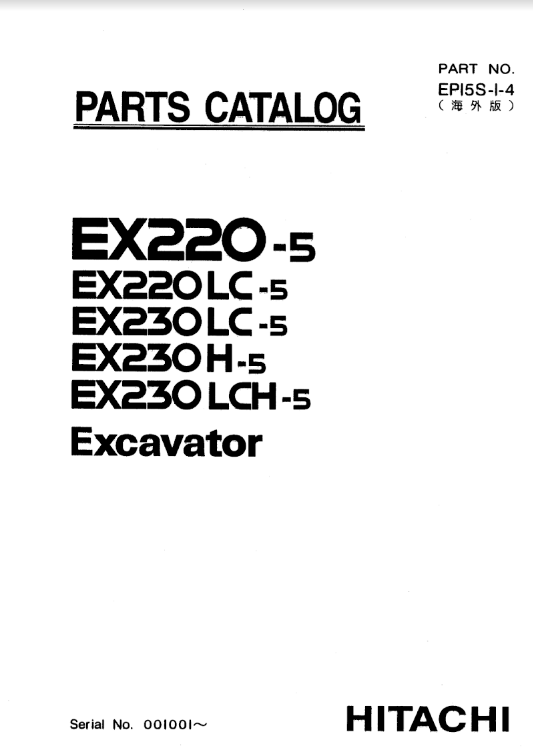 HITACHI EX220-5 КАТАЛОГ ЗАПЧАСТЕЙ ЭКСКАВАТОР
