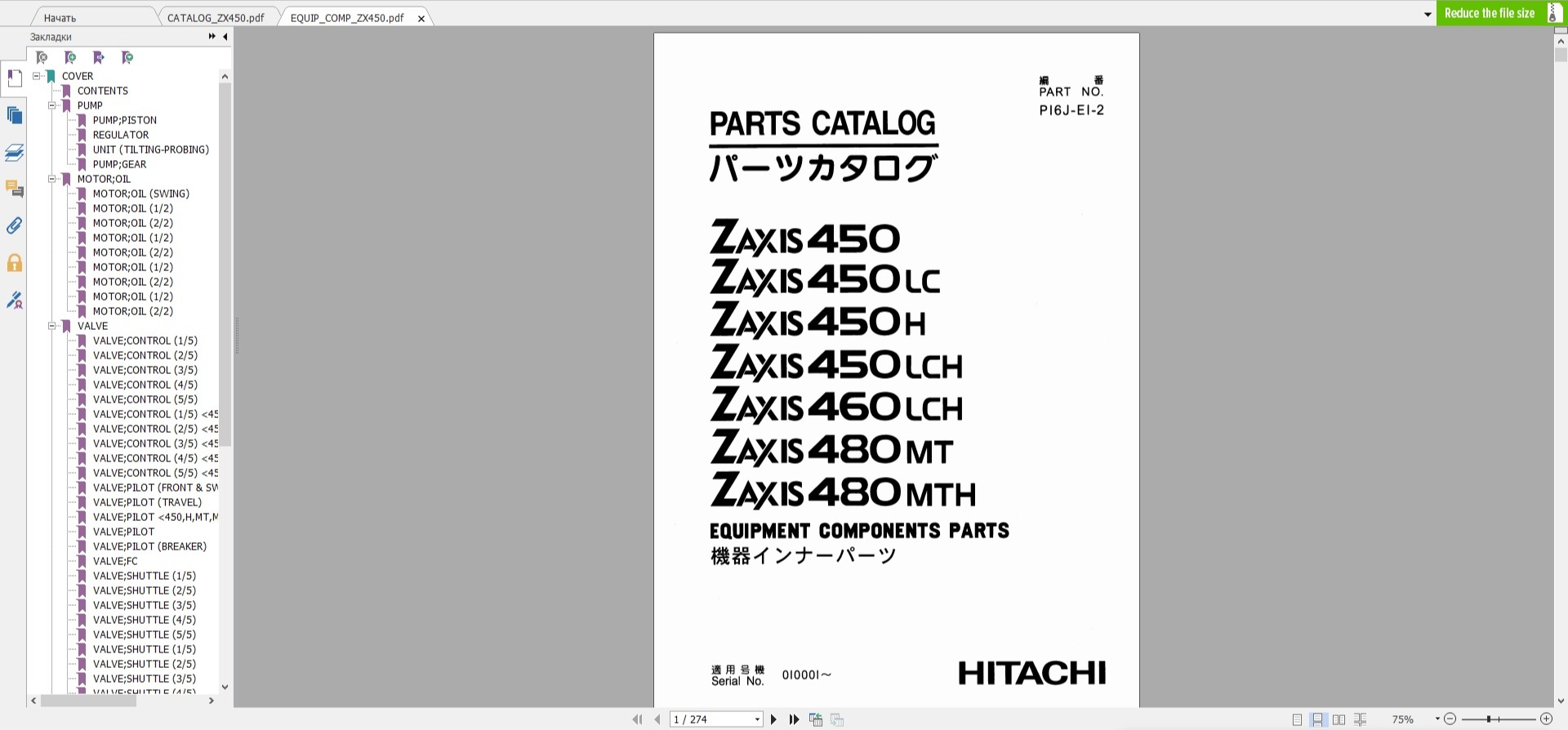 HITACHI ZX450 КАТАЛОГ ЗАПЧАСТЕЙ