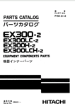 HITACHI EX300-2 EX300LC-2 EX300H-2 EX300LCH-2 - irongamers.ru