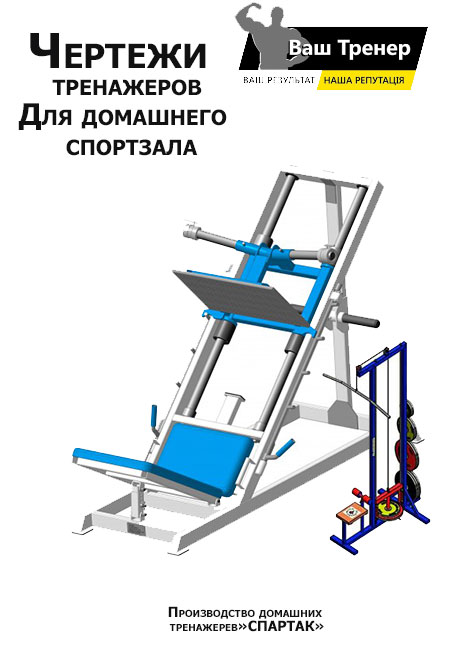 Чертежи спортивных тренажеров