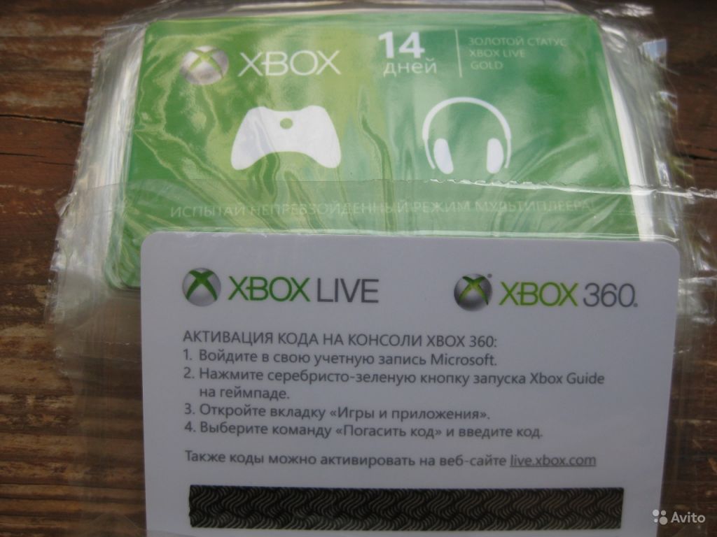 Коды игр xbox 360. Xbox Live Xbox 360. Xbox 360 Gold. Подписка Xbox Live Gold для Xbox 360.