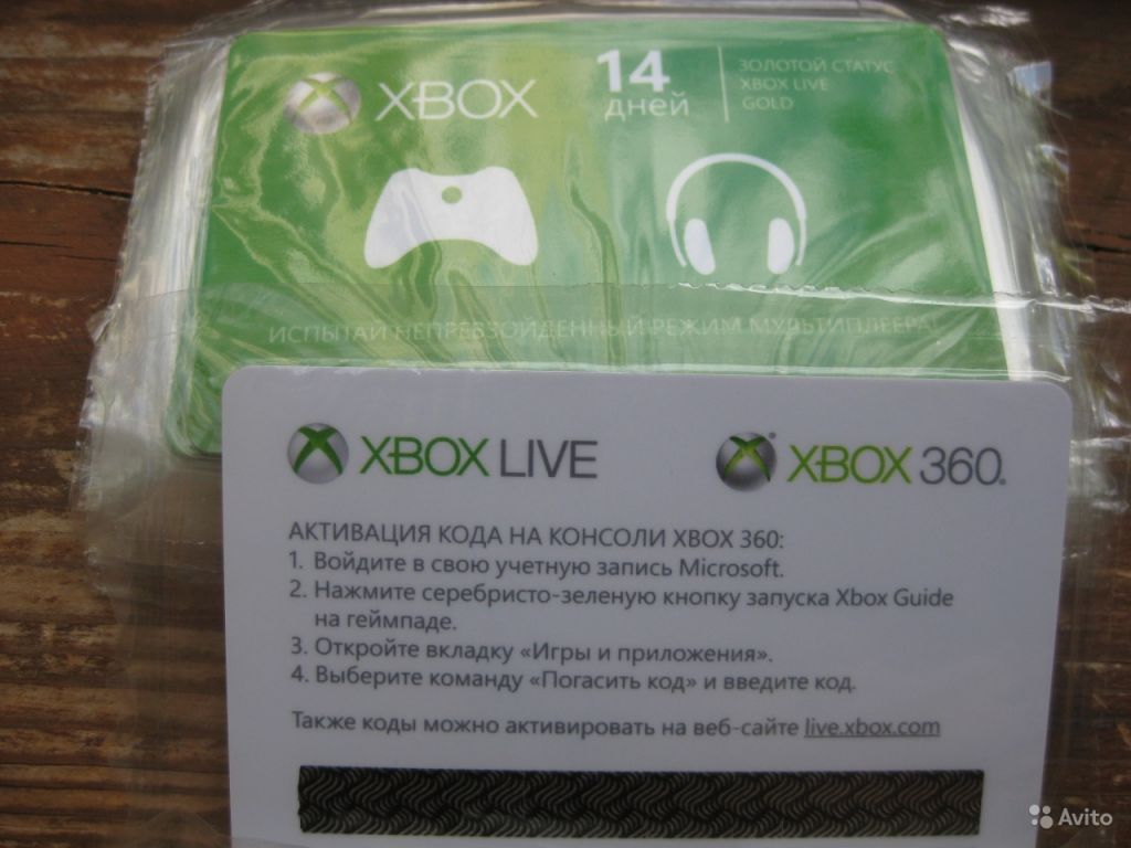 Game xbox live