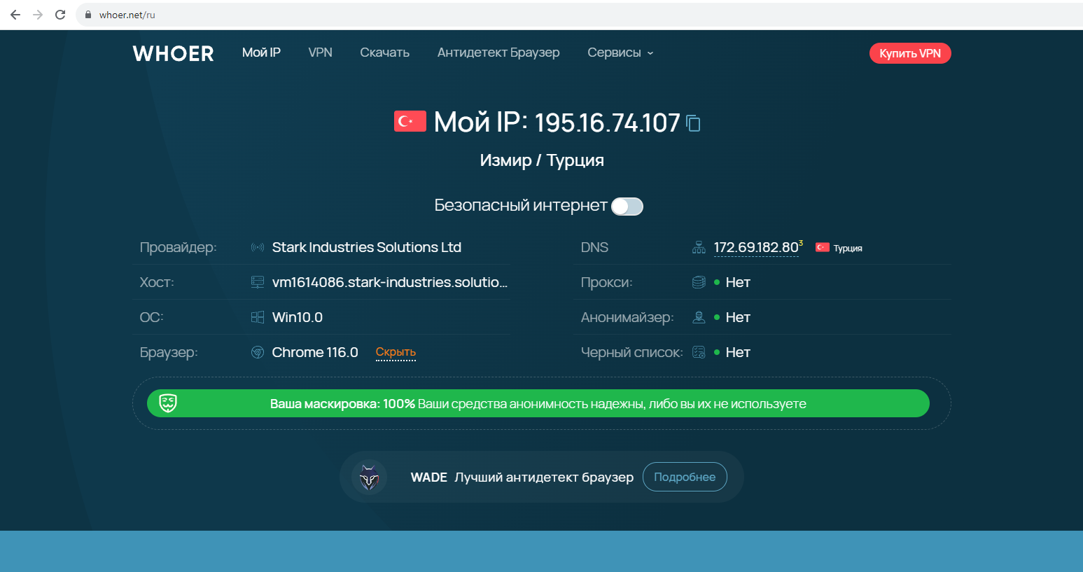 VPN Турция. Бесплатный впн с Турцией на ПК. Купить впн Турция. VPN Turkey on PC.