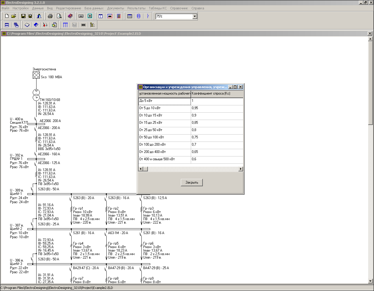 ElectroDesigning 3.2.1.0